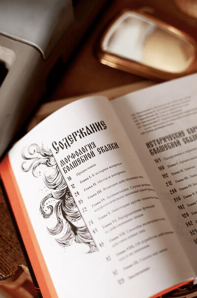 Морфология волшебной сказки