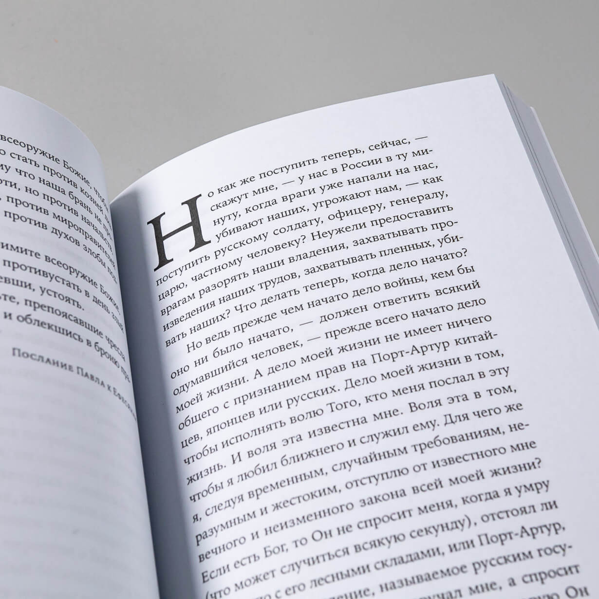 Не могу молчать