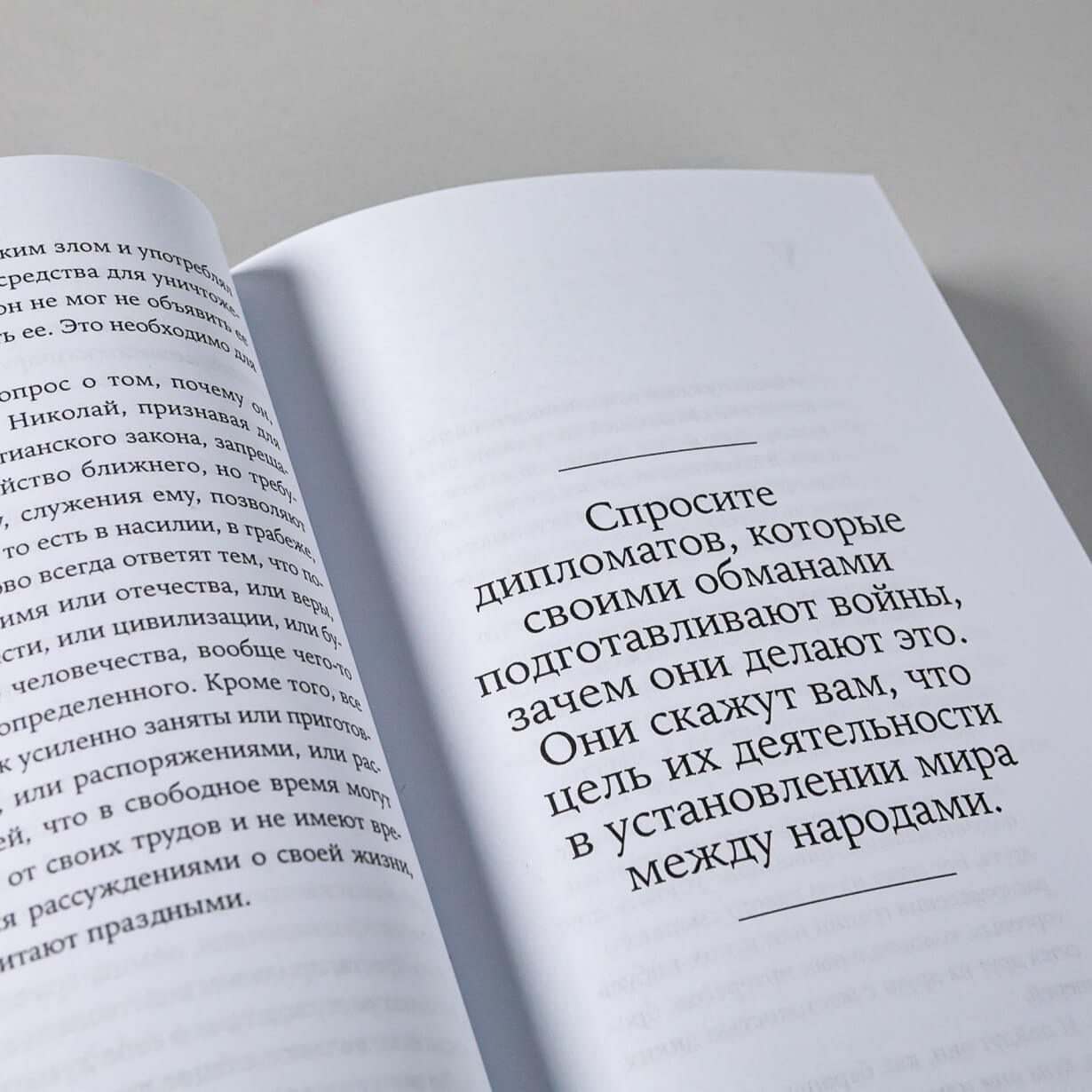 Не могу молчать