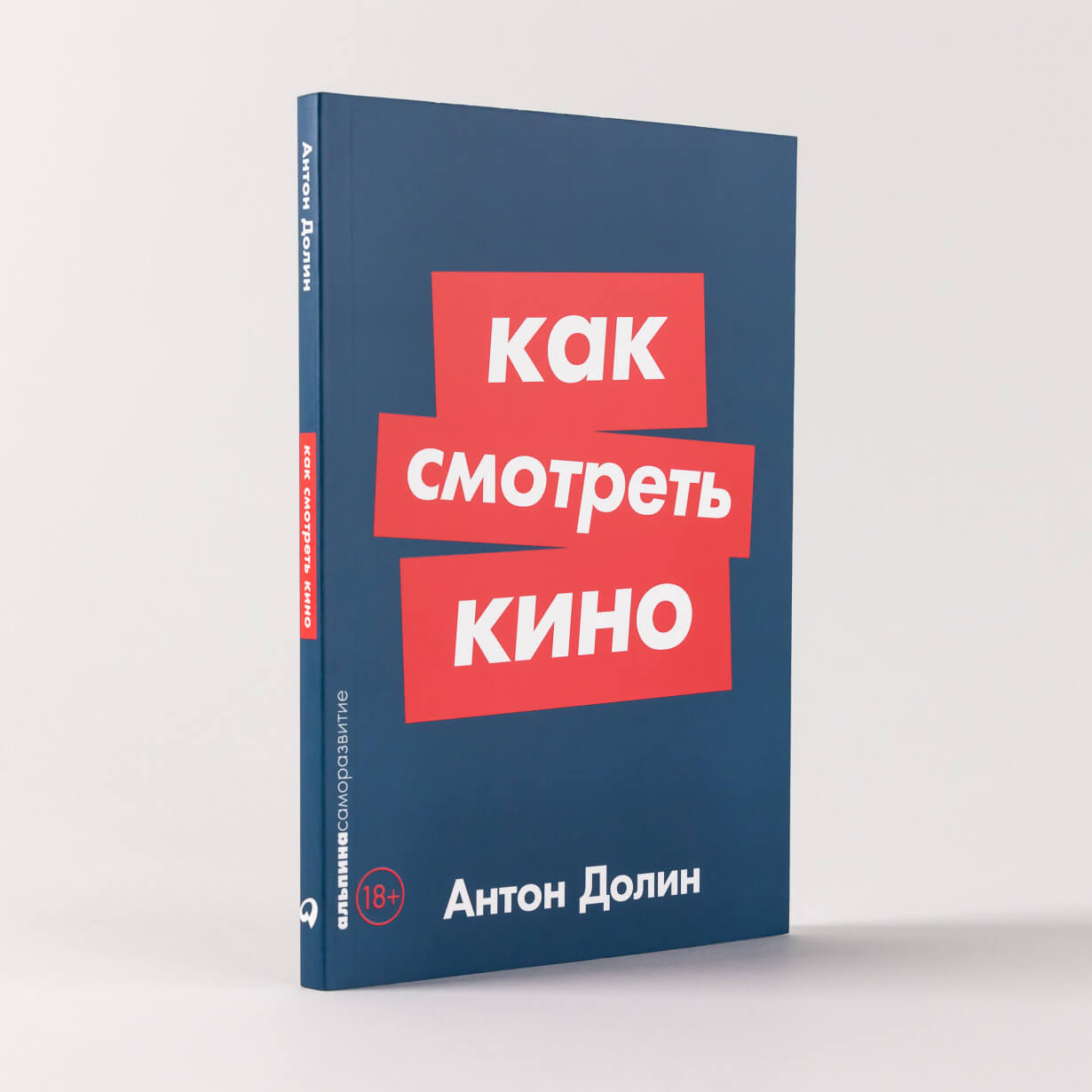 Как смотреть кино