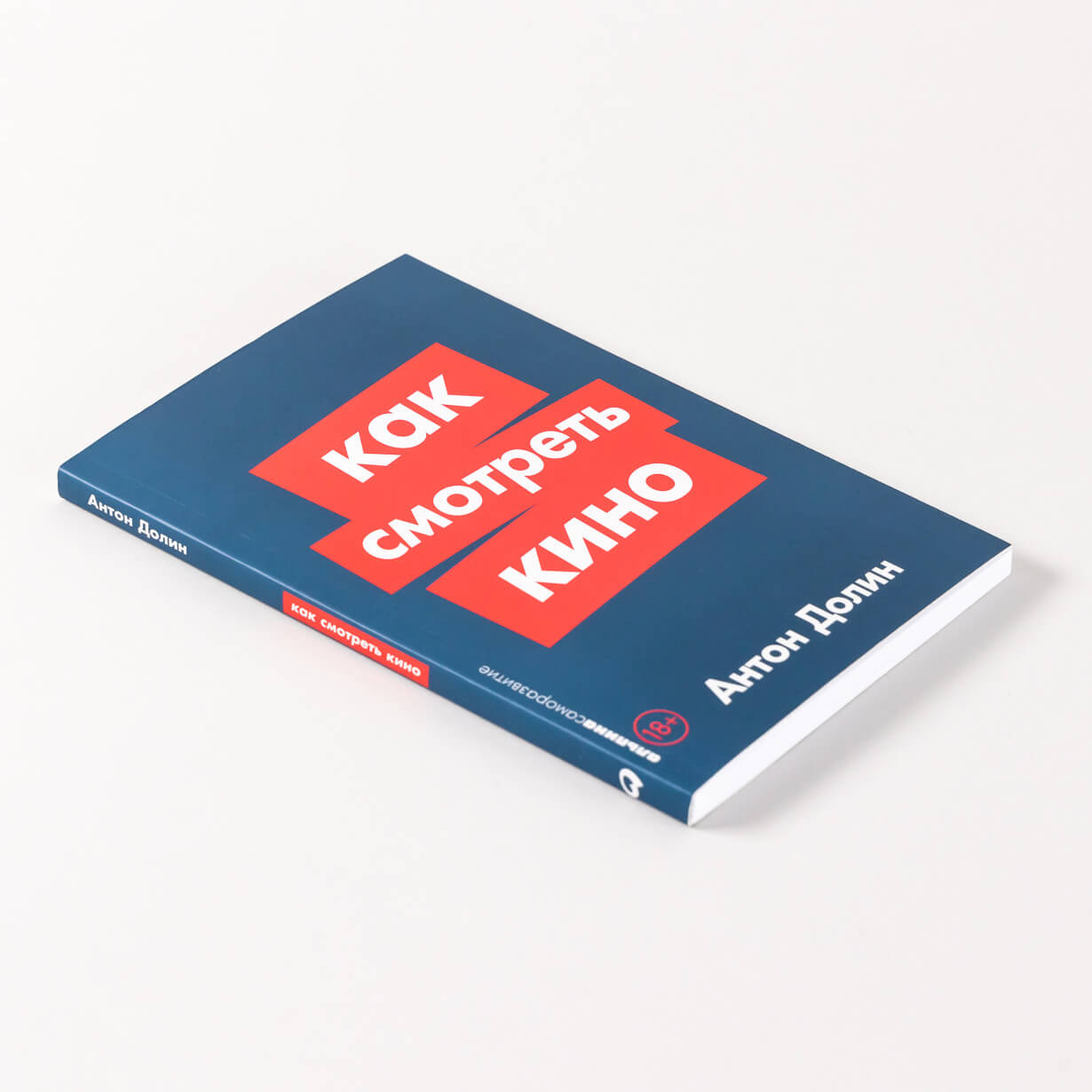 Как смотреть кино