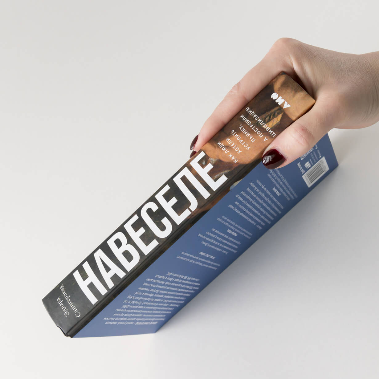 Навеселе. Как люди хотели устроить пьянку, а построили цивилизацию