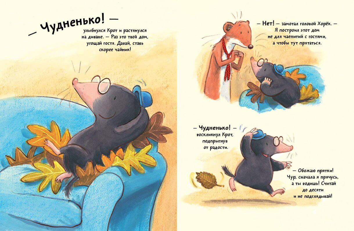 Ничего не бойся!