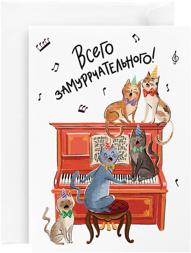 Открытка «Квинтет»