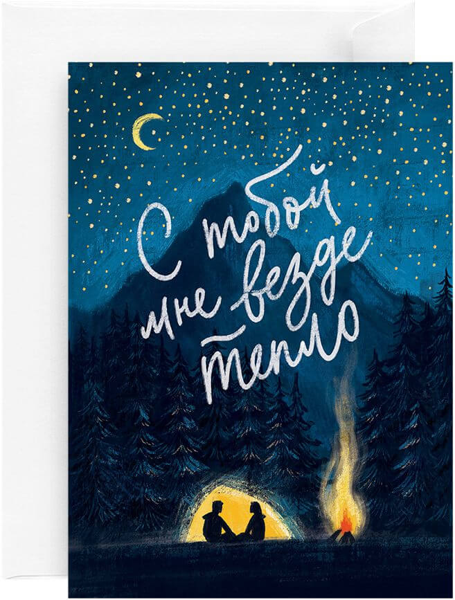 Открытка «Палатка»