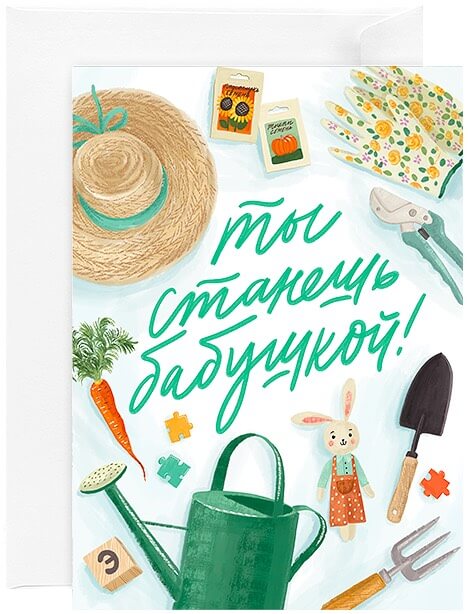 Открытка «Ты станешь бабушкой!»