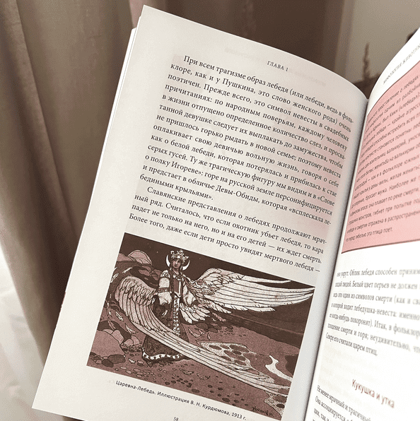 Славянские мифы