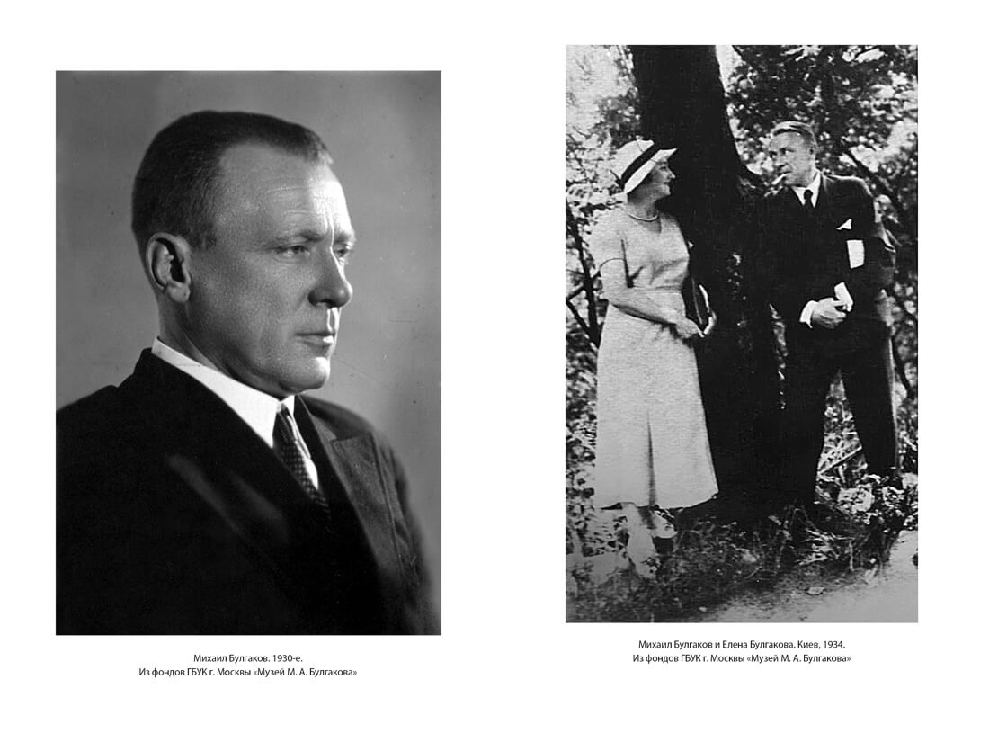 Жизнеописание Михаила Булгакова