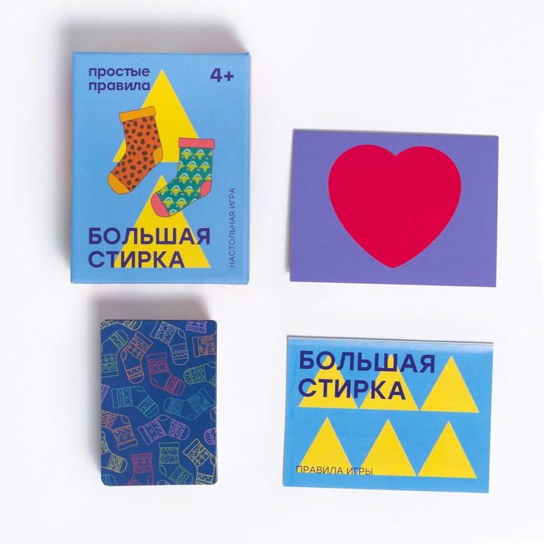 Настольная игра «Большая стирка»