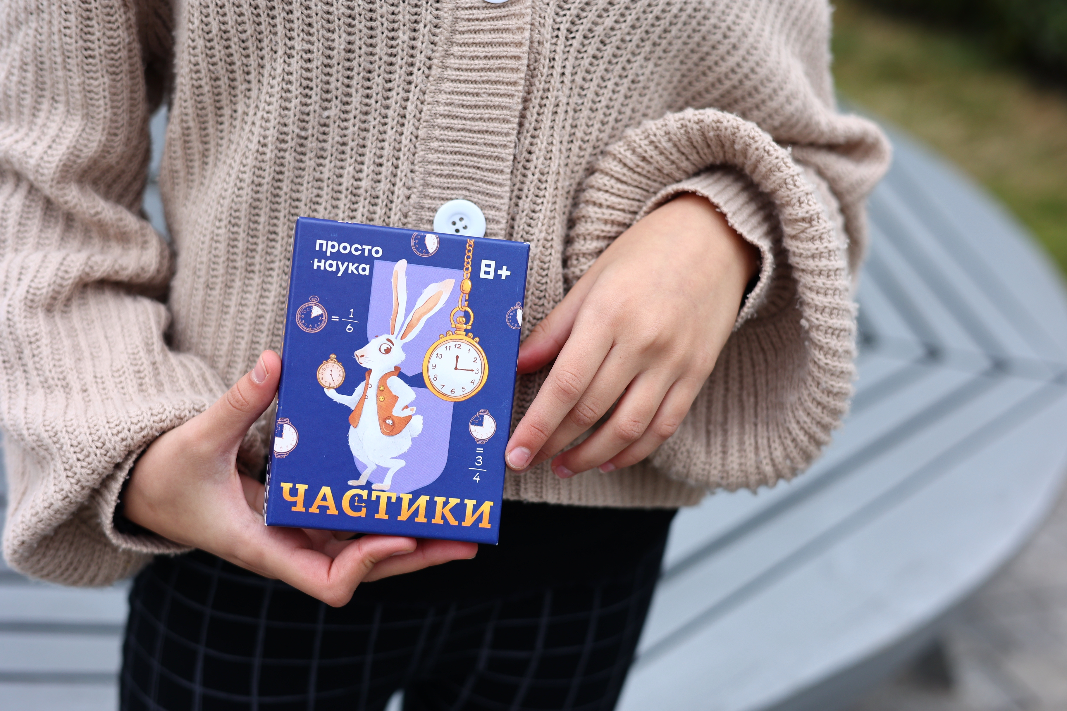 Настольная игра «Частики»