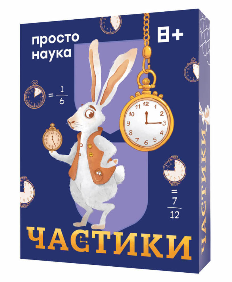 Настольная игра «Частики»