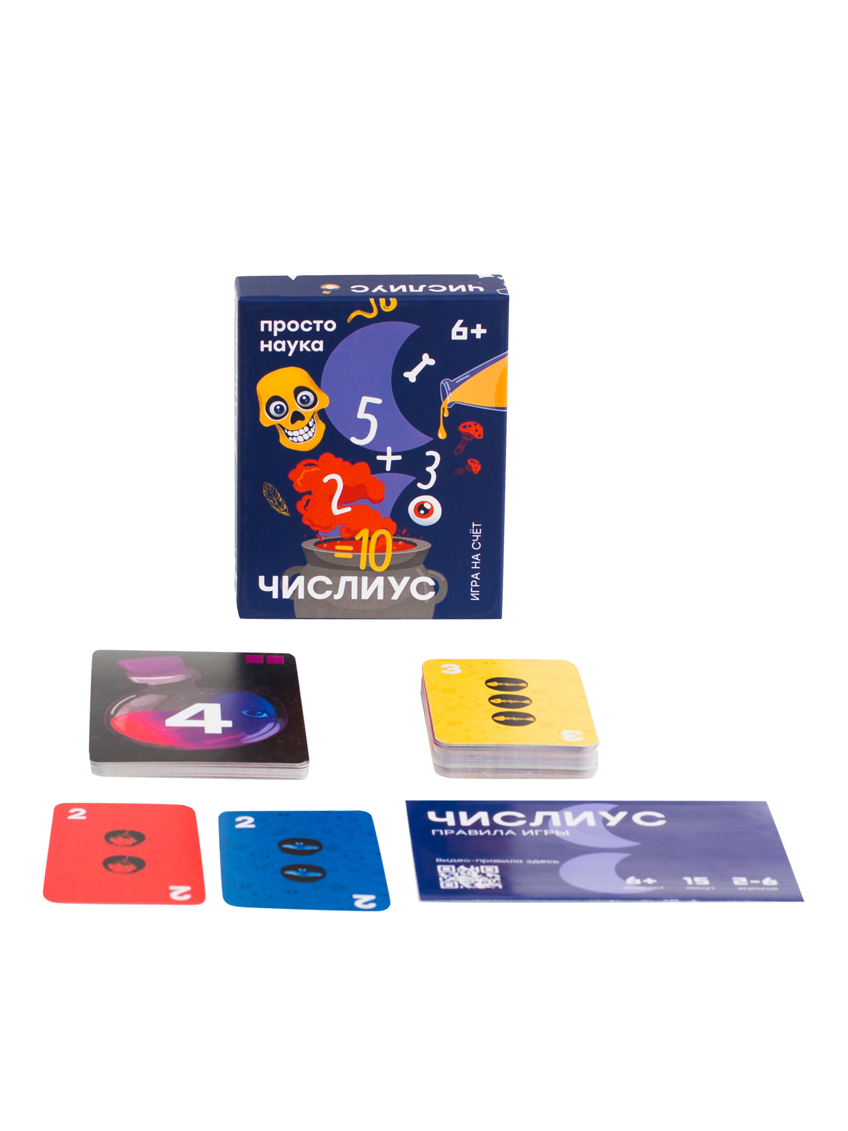 Настольная игра «Числиус»