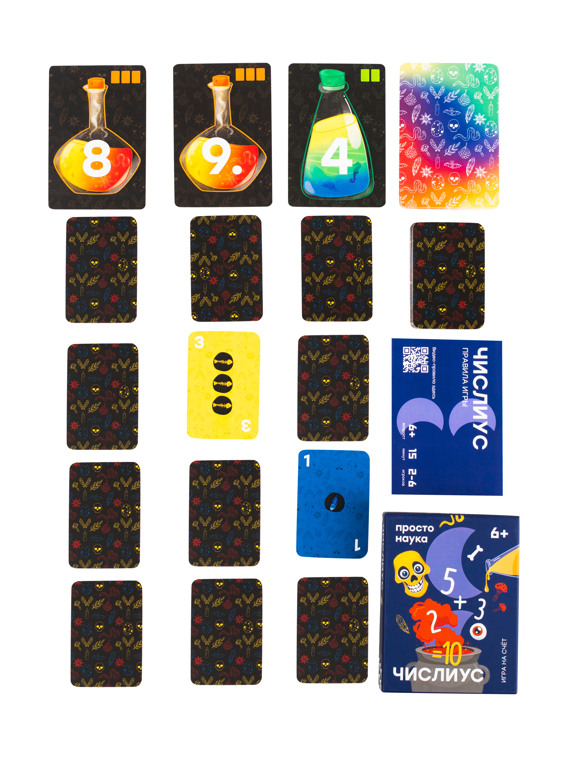 Настольная игра «Числиус»