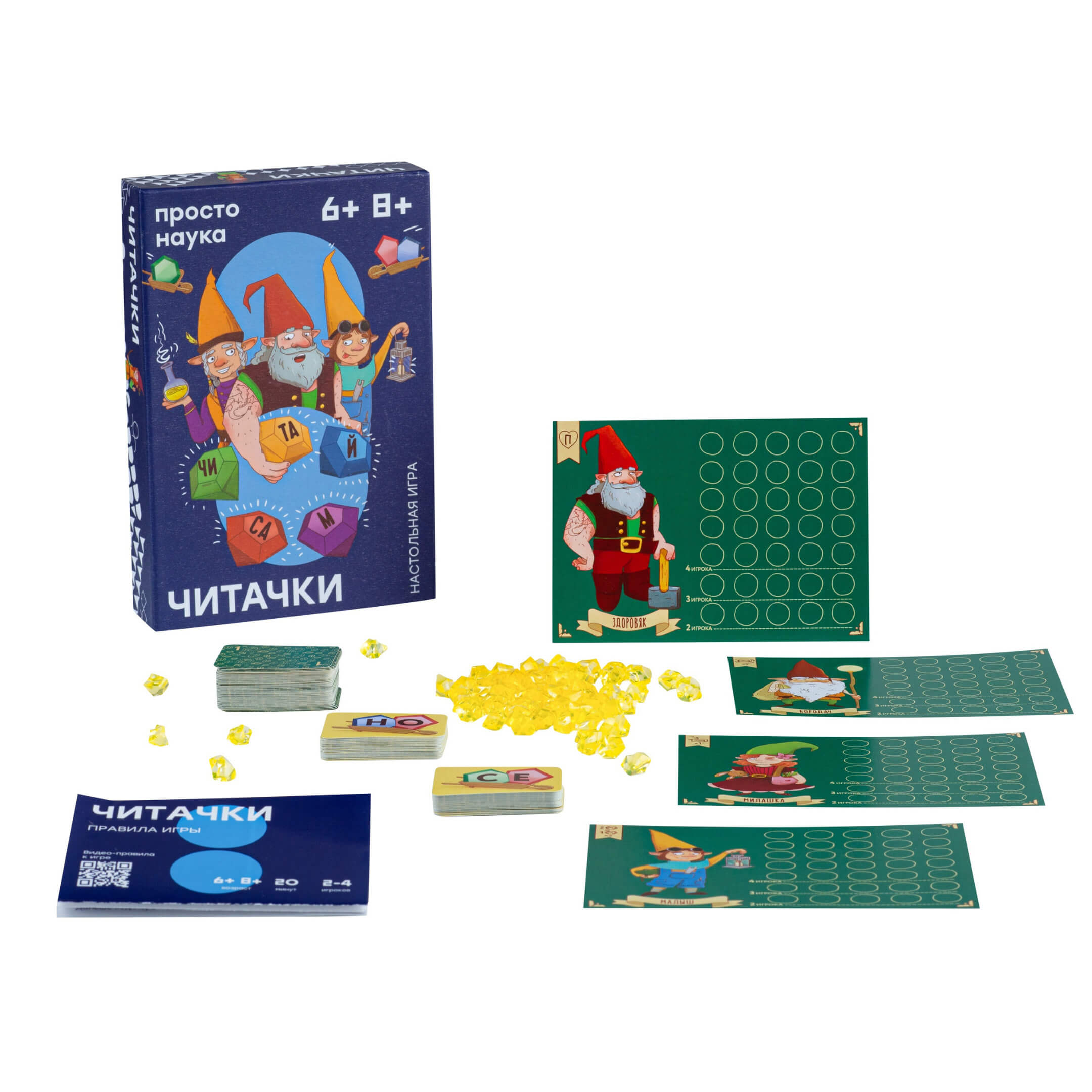 Настольная игра «Читачки»