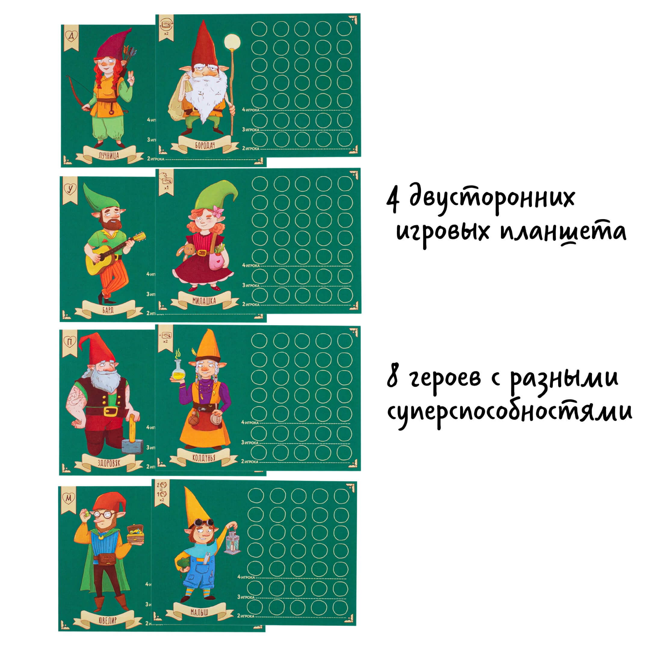 Настольная игра «Читачки»