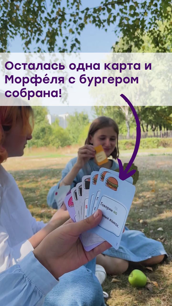 Настольная игра «Морфели»