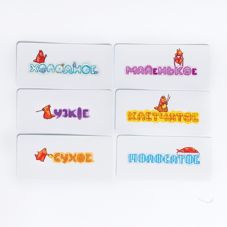 Настольная игра «Мягкий знак»