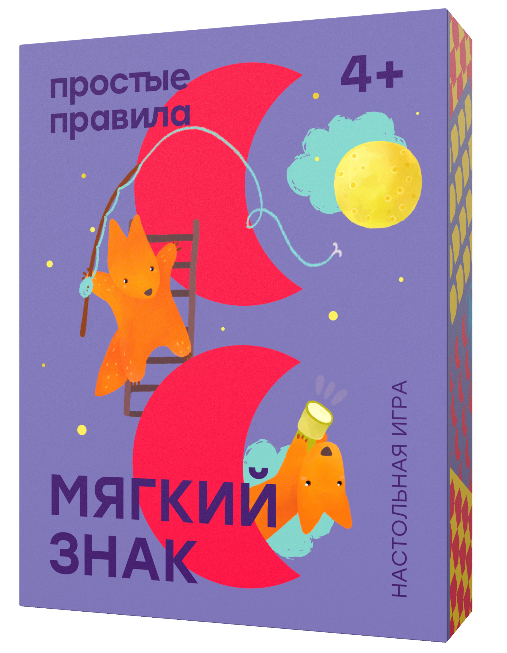 Настольная игра «Мягкий знак»