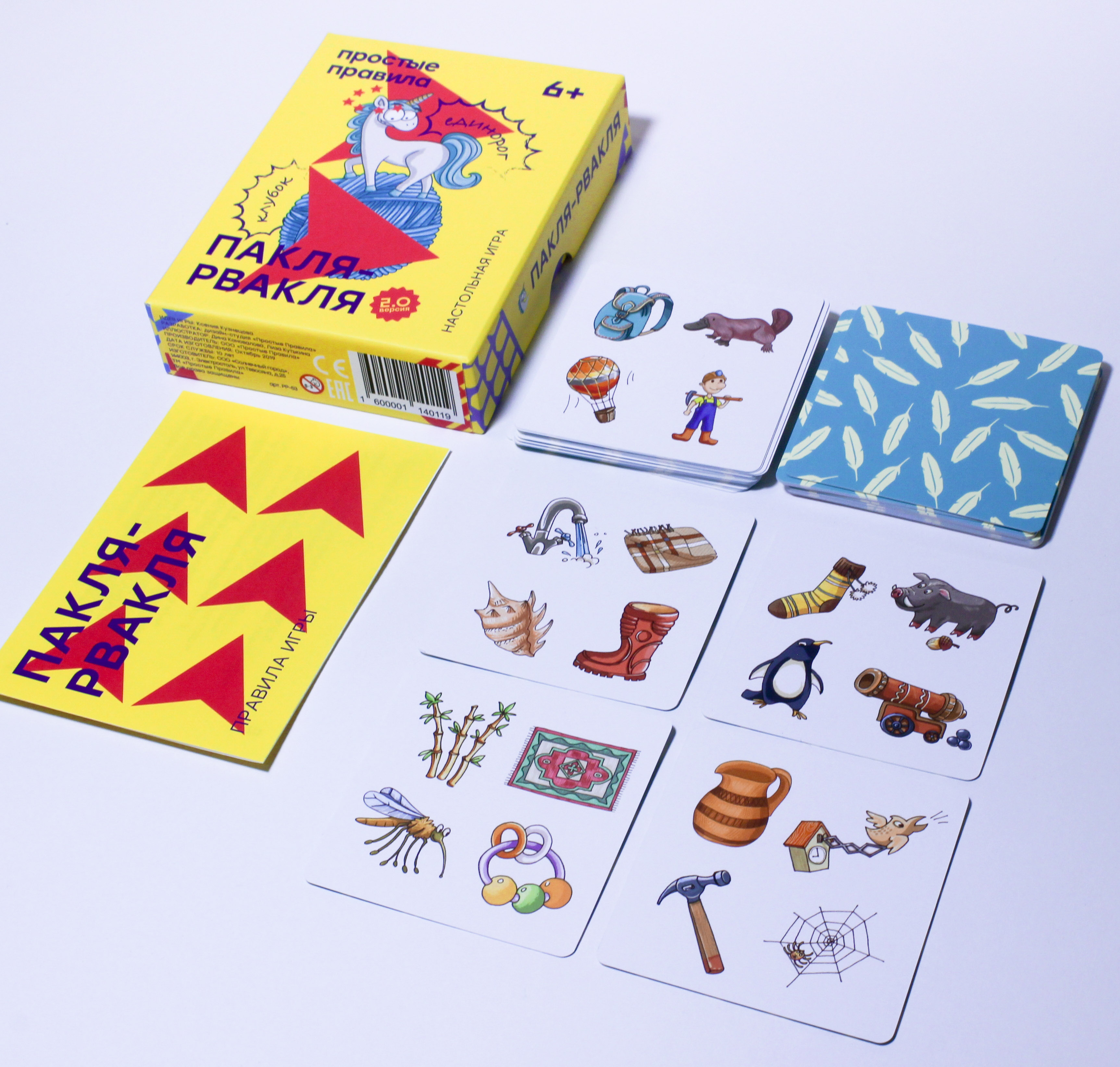 Настольная игра «Пакля-рвакля»