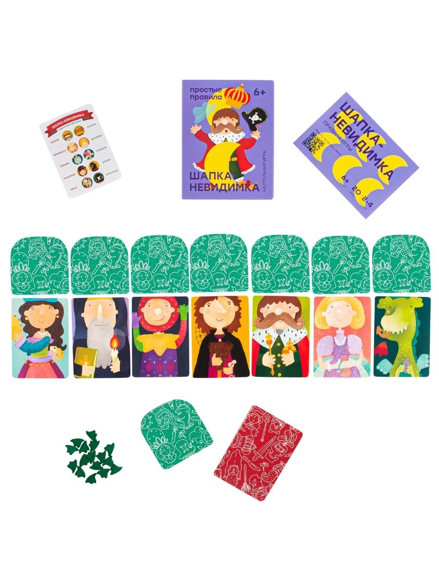 Настольная игра «Шапка-невидимка»