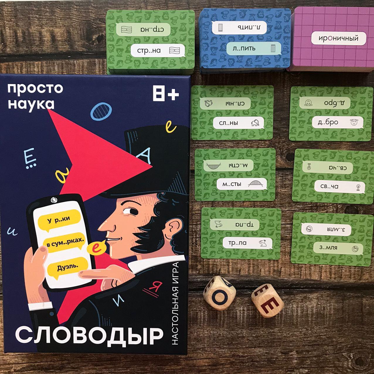 Настольная игра «Словодыр. Гласные»