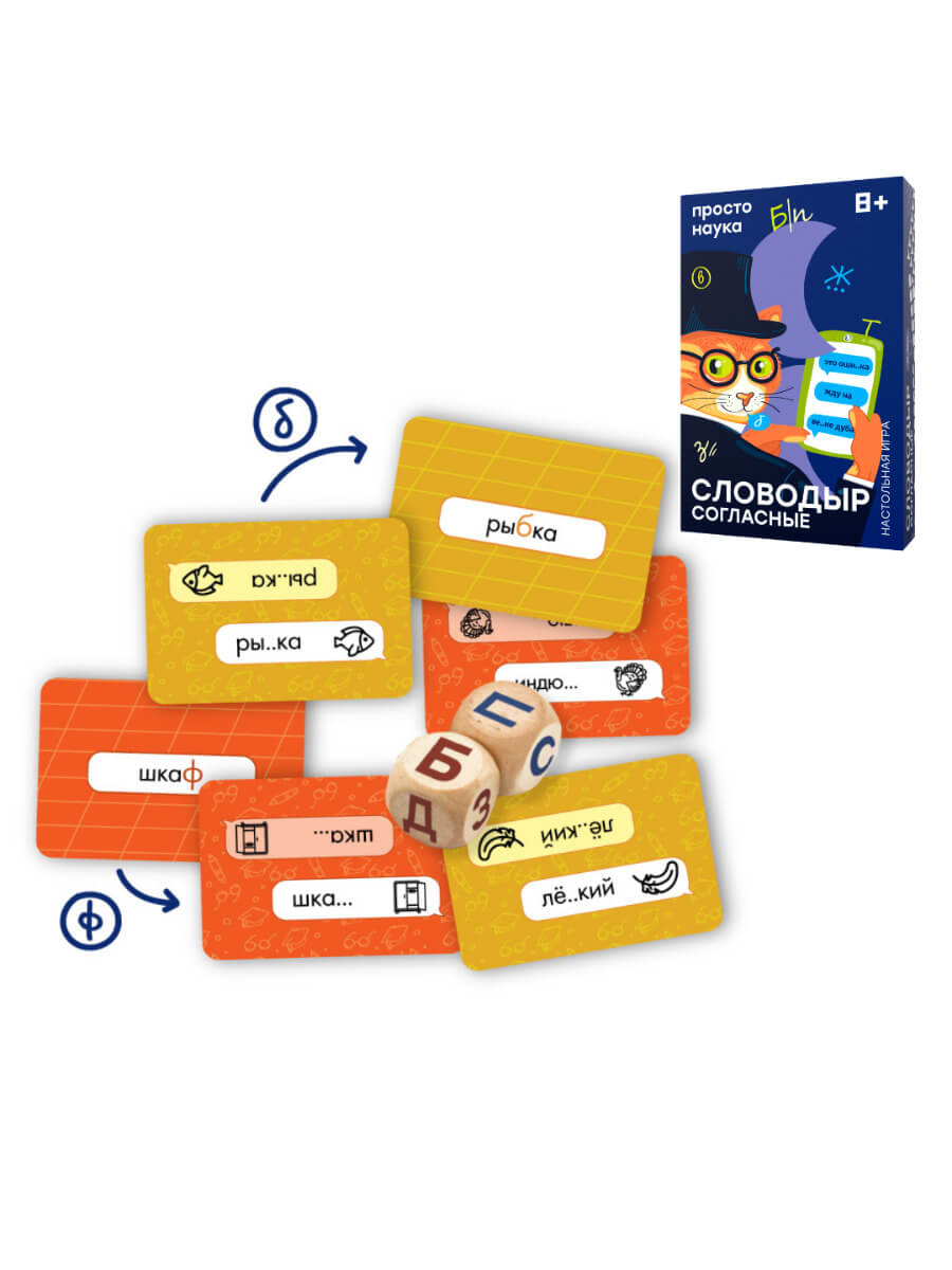 Настольная игра «Словодыр. Согласные»