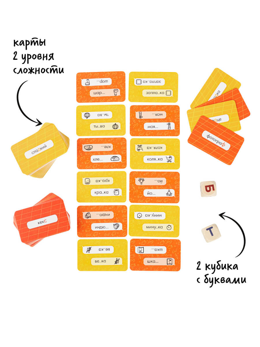 Настольная игра «Словодыр. Согласные»