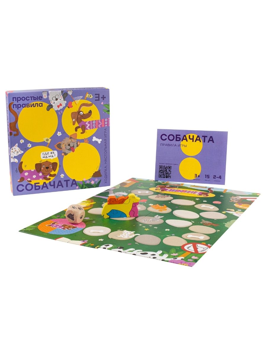 Настольная игра «Собачата»