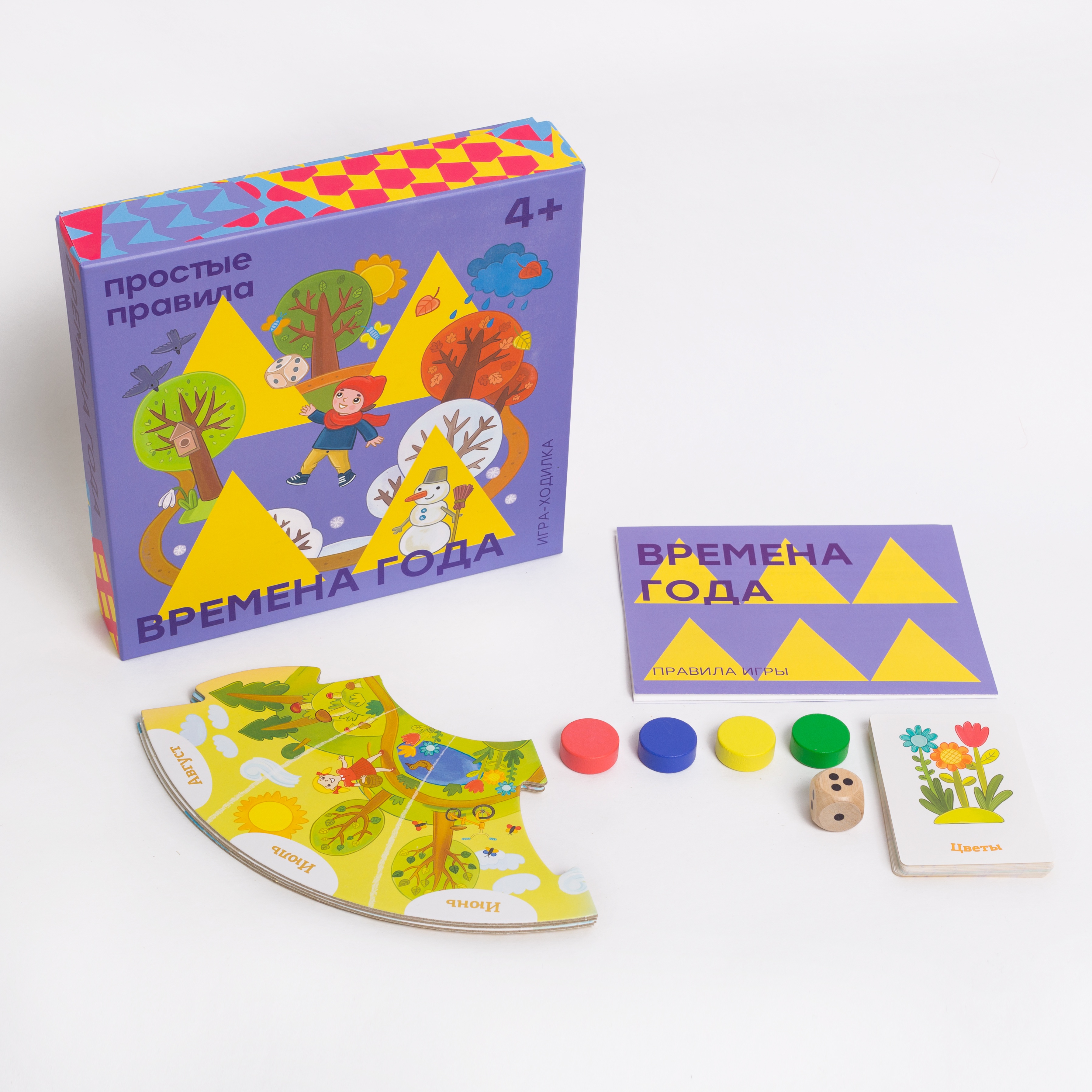 Настольная игра «Времена года»