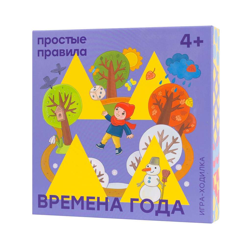 Настольная игра «Времена года»