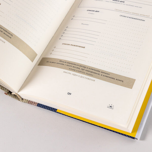 6 минут. Дневник успеха (лавандовый)