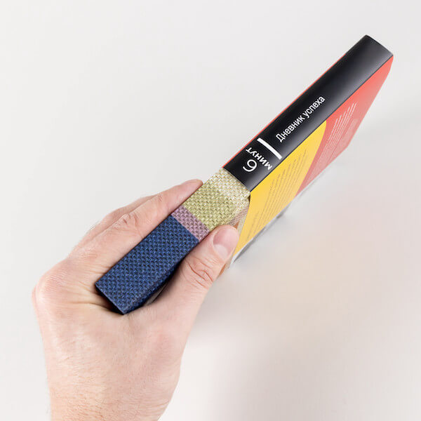 6 минут. Дневник успеха (лавандовый)