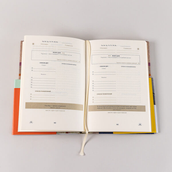 6 минут. Дневник успеха (лавандовый)