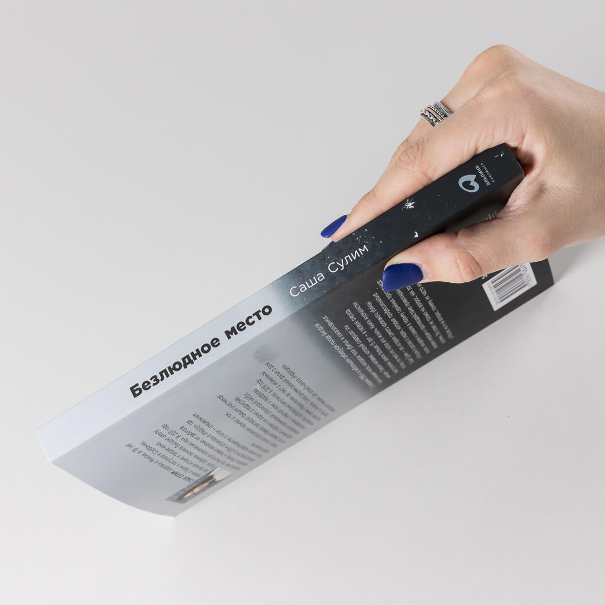 Безлюдное место: как ловят маньяков в России