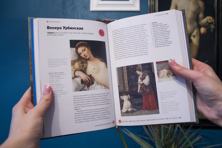 Главное в истории искусств