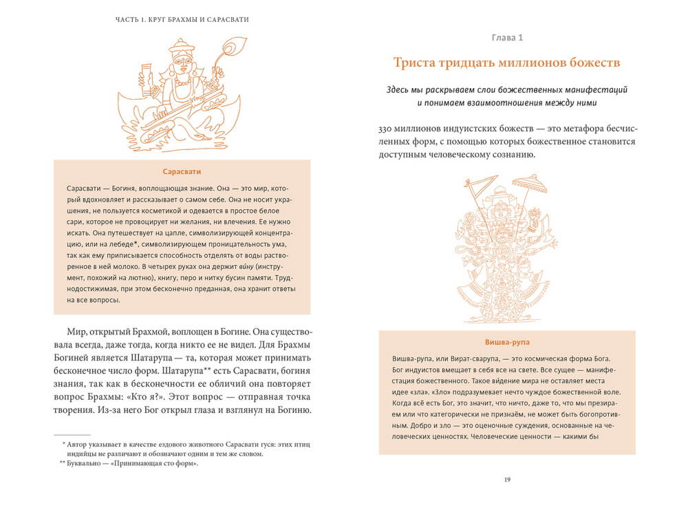 Индийские мифы. От Кришны и Шивы до Вед и Махабхараты