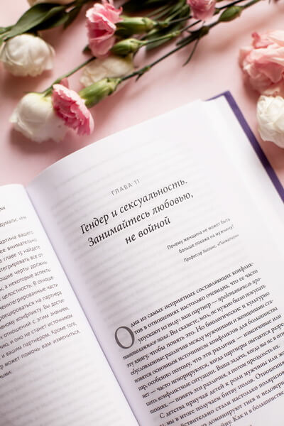 Как найти любовь, которую стоит сохранить