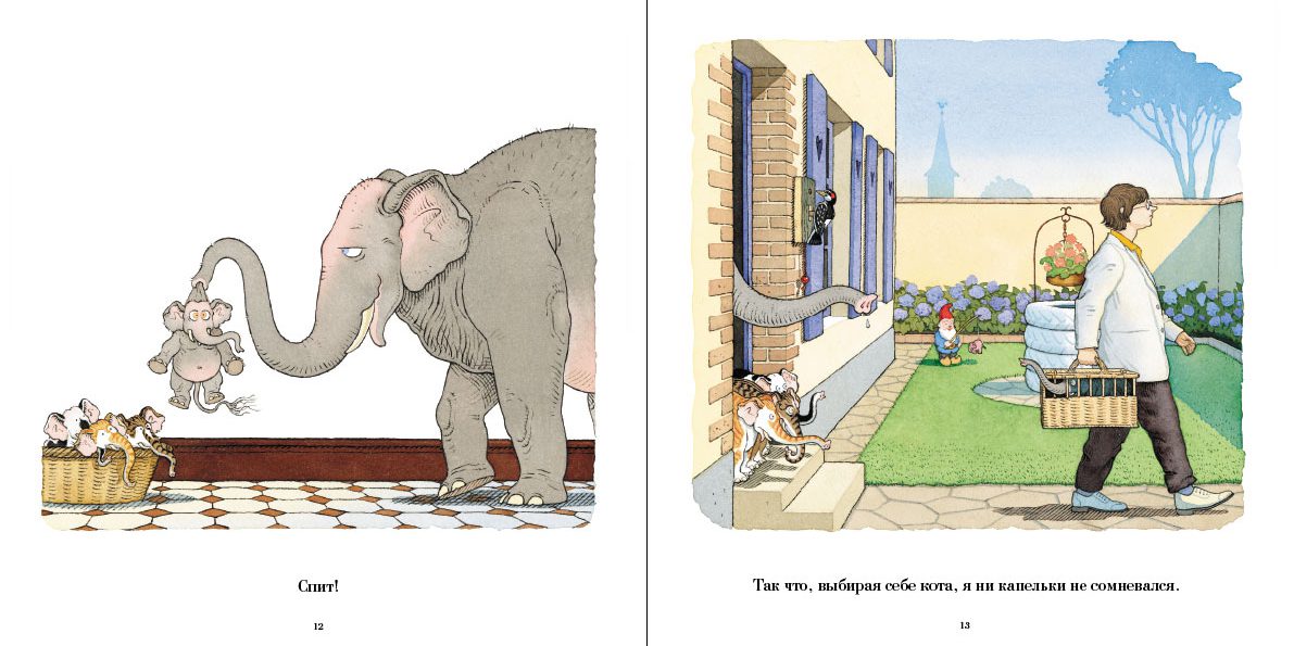 Когда мой кот был маленьким