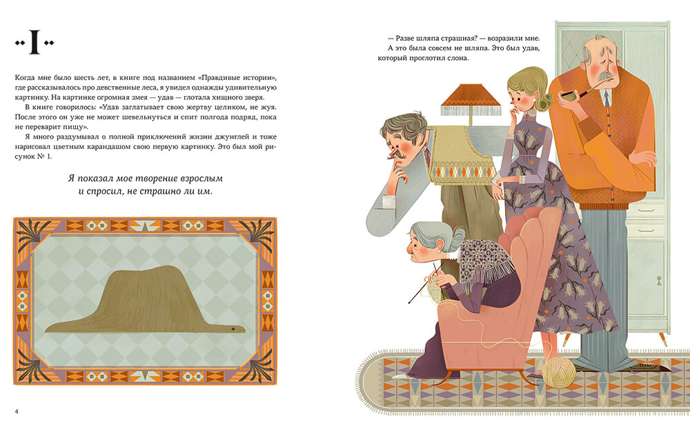 Маленький принц