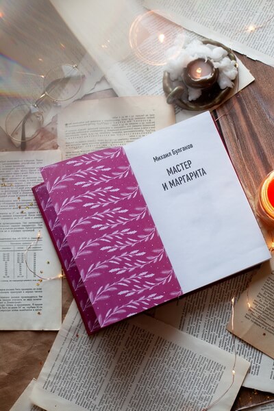 Мастер и Маргарита