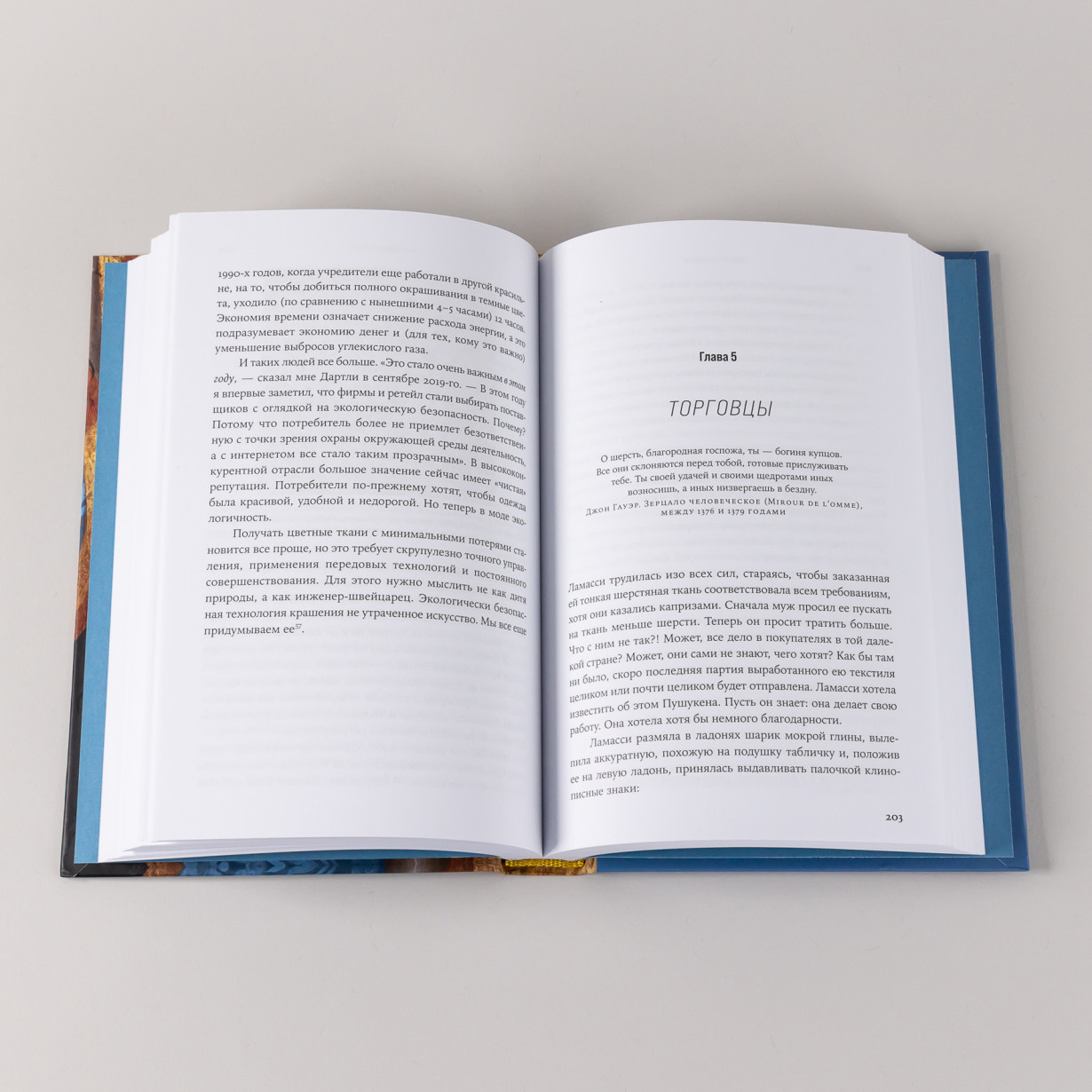 Нить истории: как прялка, веретено и ткацкий станок помогли построить цивилизацию