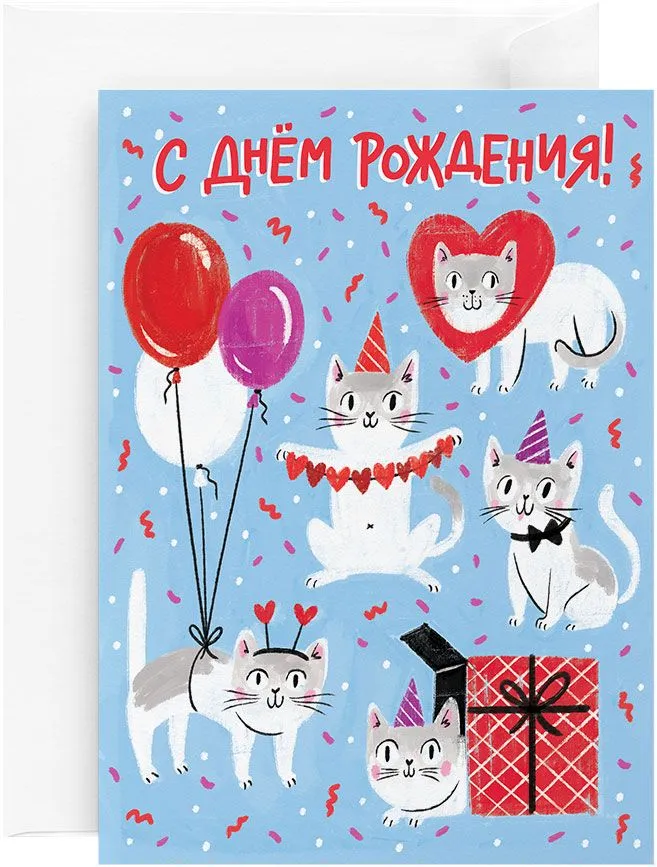 Открытка «Праздничные коты»