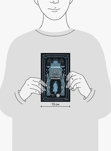 Преступление и наказание