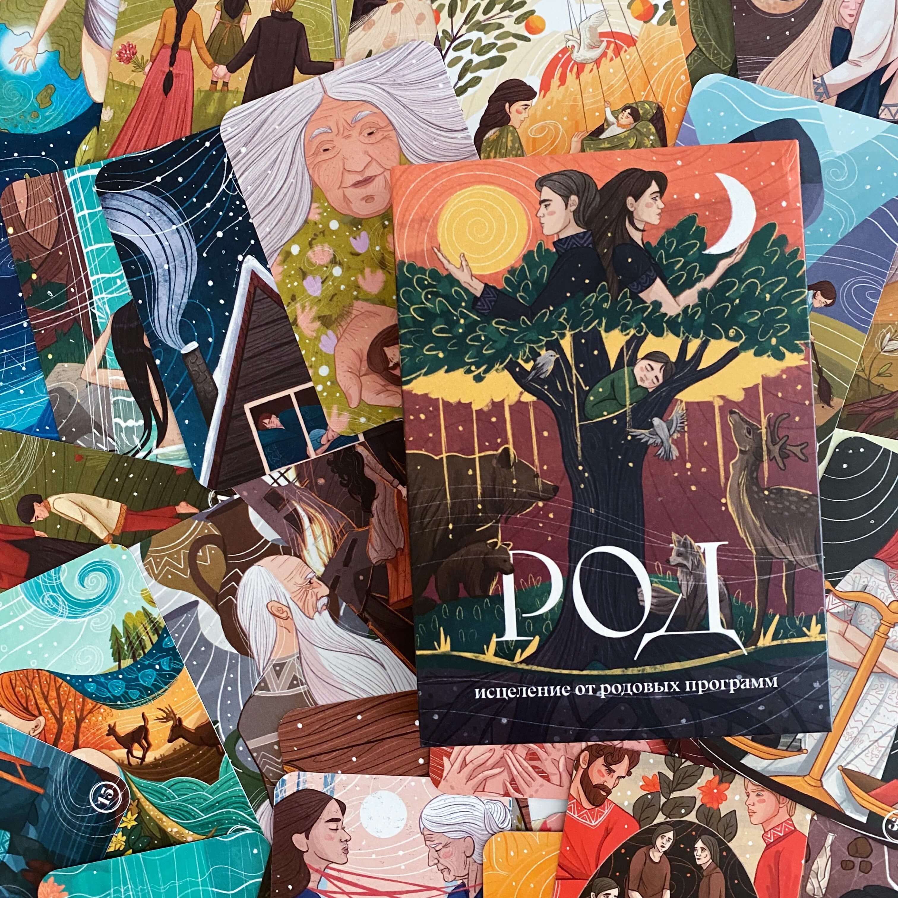 Род. Исцеление от родовых программ