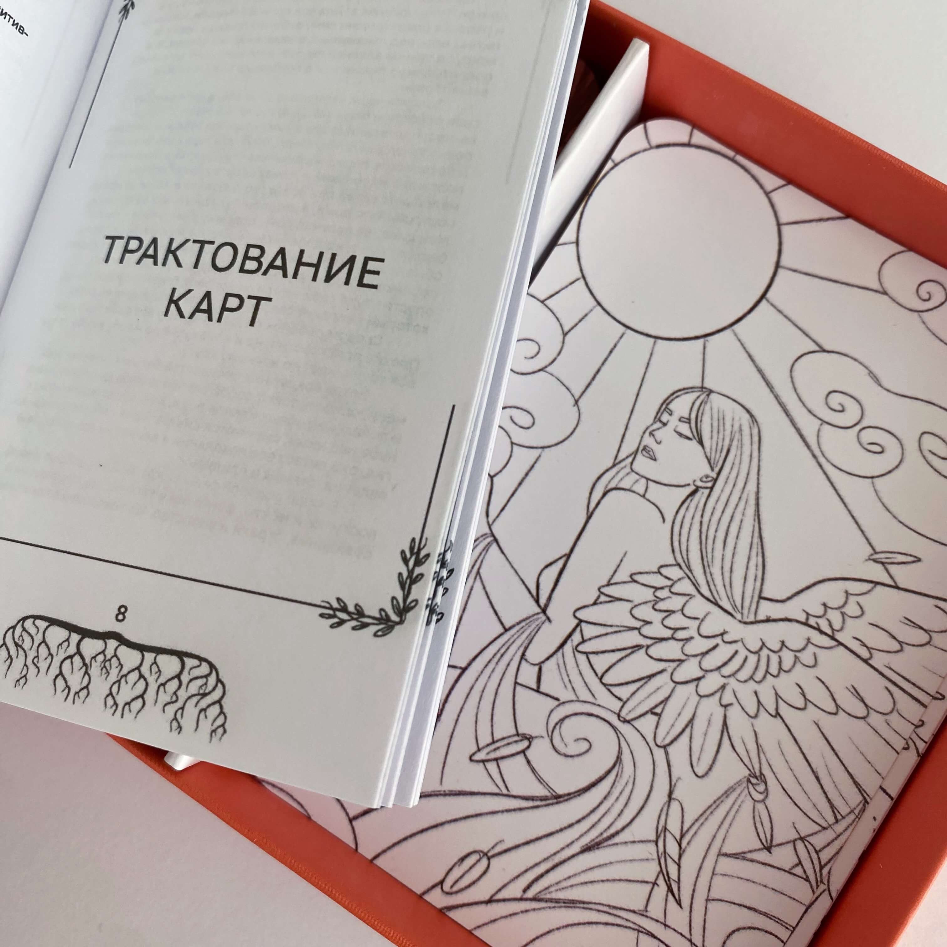 Род. Исцеление от родовых программ