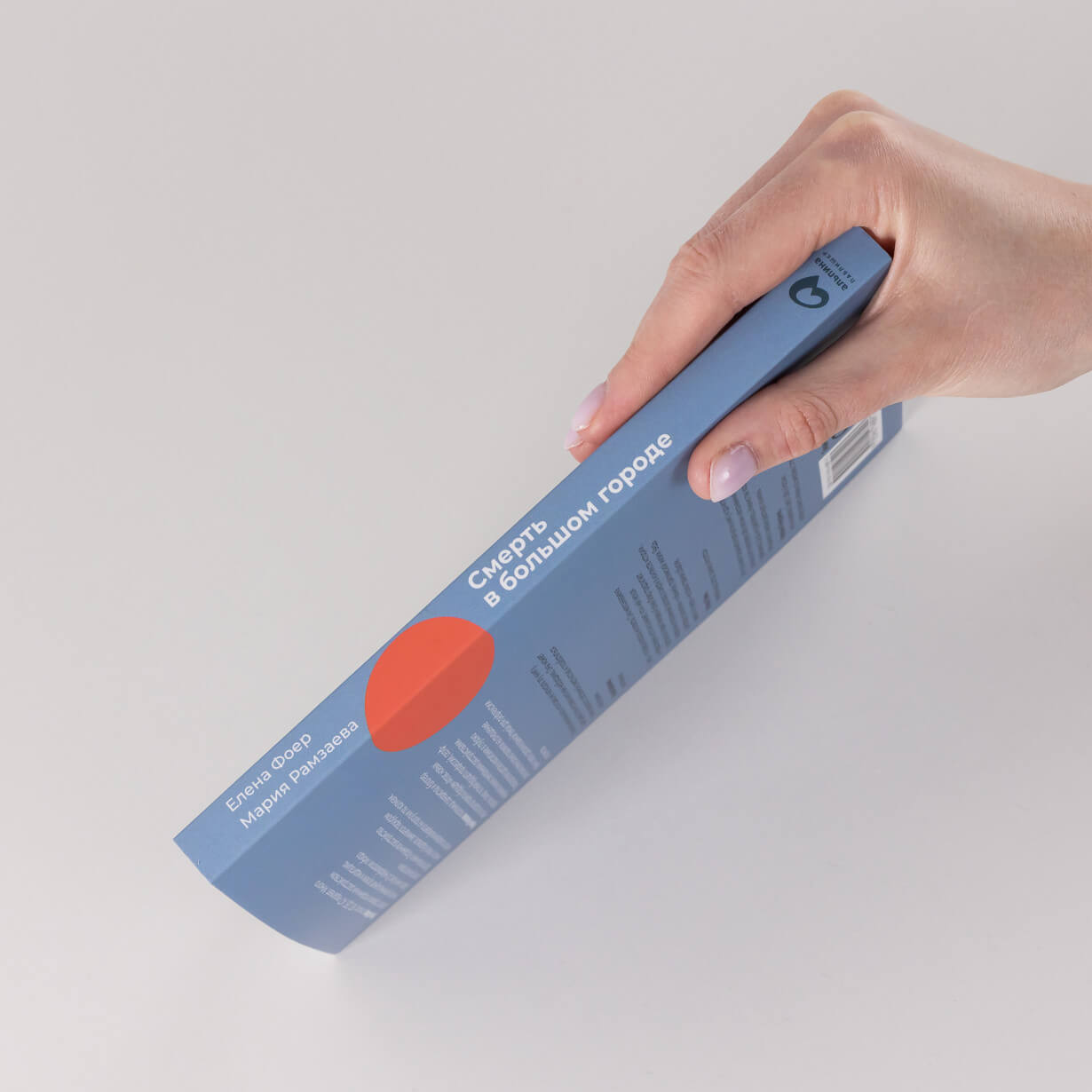 Смерть в большом городе: почему мы так боимся умереть и как с этим жить