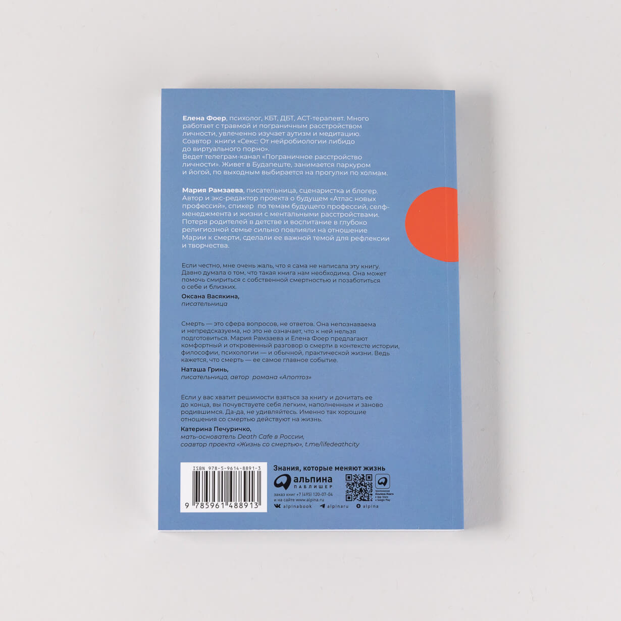 Смерть в большом городе: почему мы так боимся умереть и как с этим жить