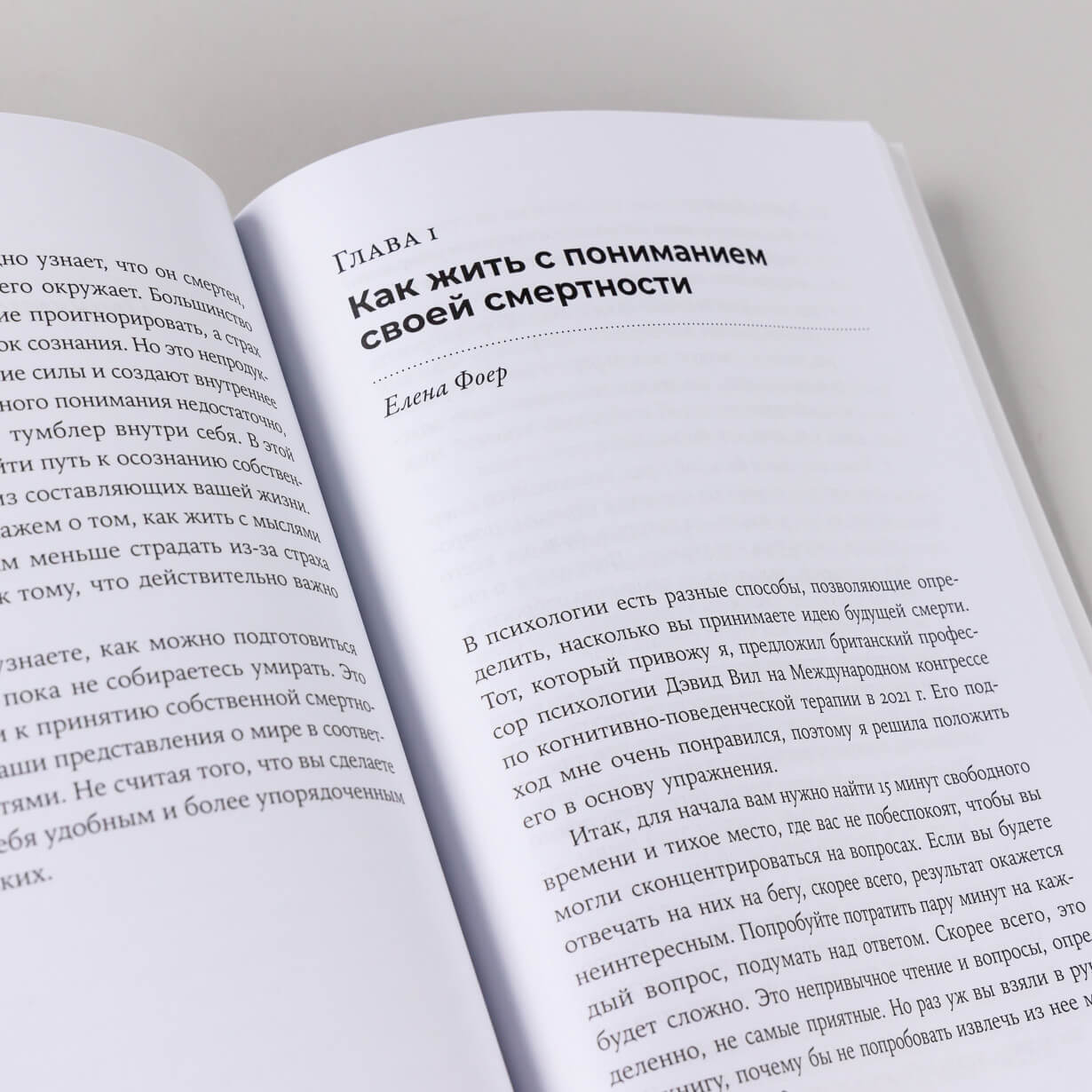 Смерть в большом городе: почему мы так боимся умереть и как с этим жить