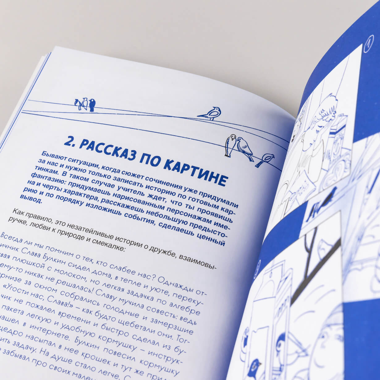 Сочинение на 5! Как писать быстро, легко и на любую тему