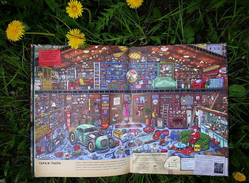 Детектив Пьер распутывает дело. В поисках похищенного лабиринта